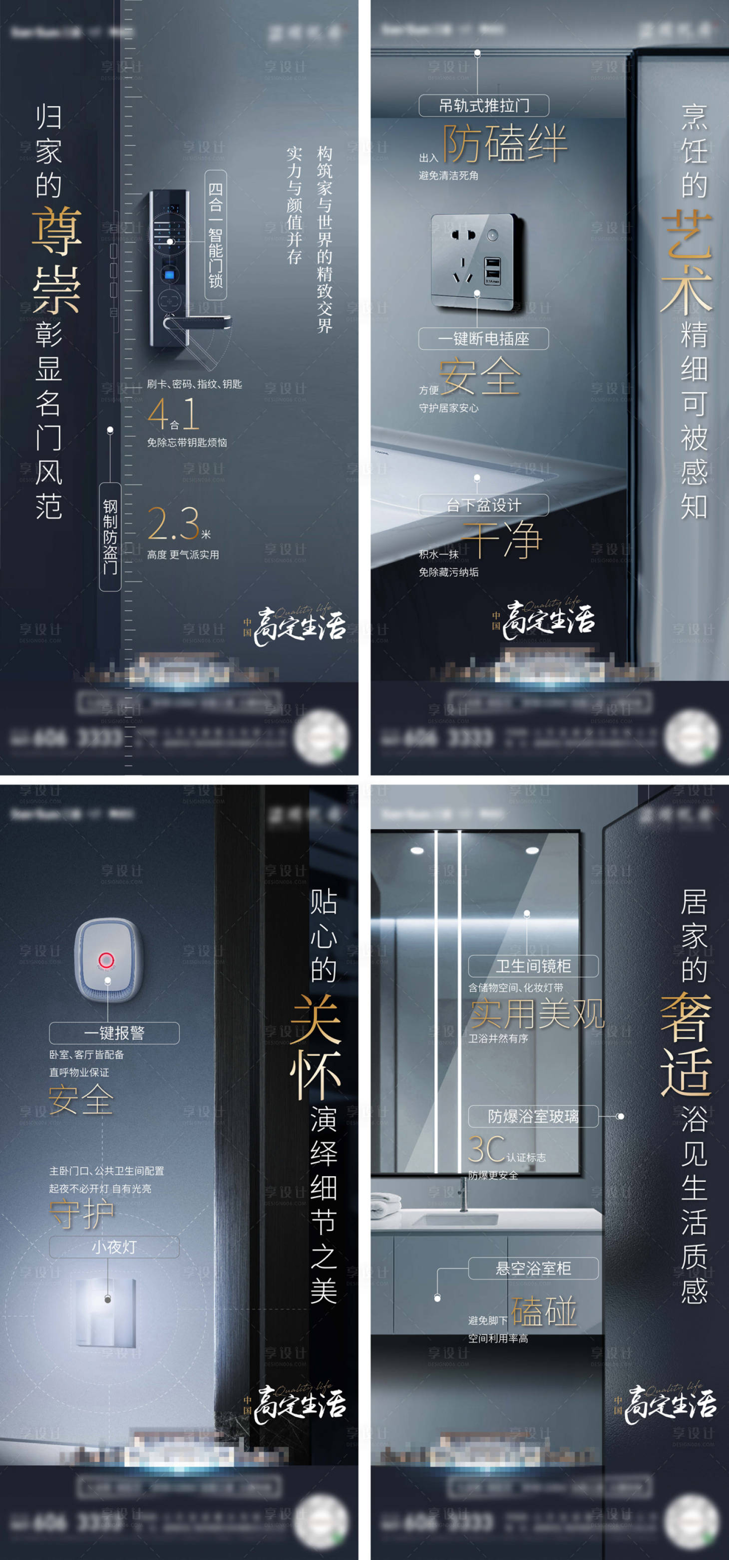 源文件下载【享设计】搜索编号：52380008564201721【地产精装价值点单图】
