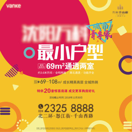 源文件下載【享設計】搜索編號：39850008582405655【活動背景板】