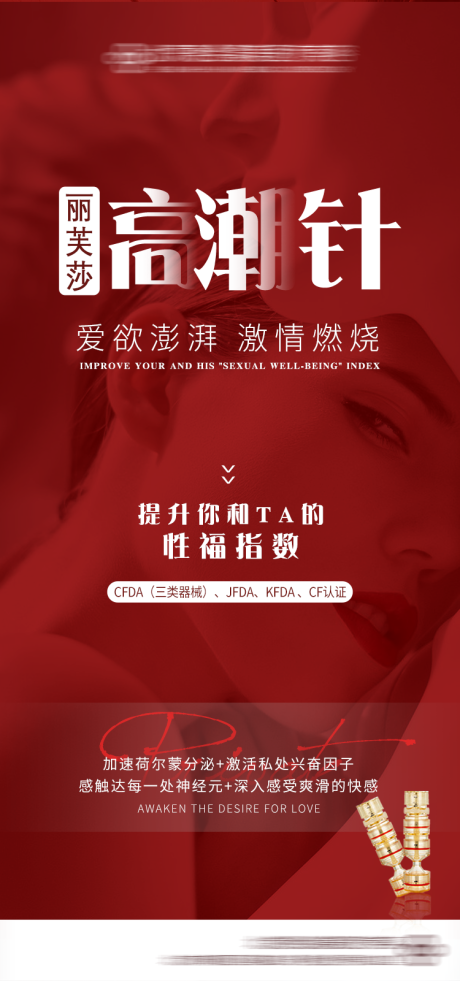 源文件下載【醫(yī)美私密高潮針】編號(hào)：57000008600271055
