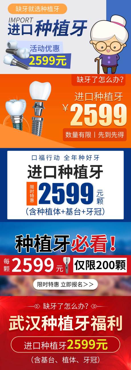源文件下载【口腔banner】编号：48510008602344627