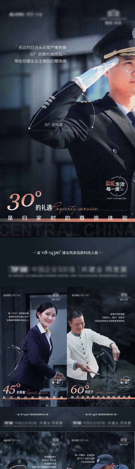 源文件下载【价值点物业】编号：59350008650217909