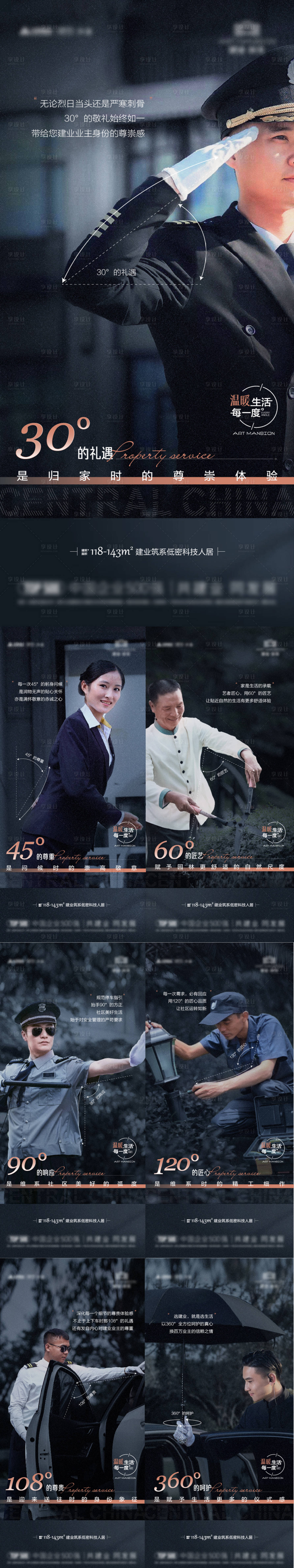 源文件下载【享设计】搜索编号：59350008650217909【价值点物业】