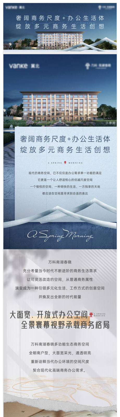 源文件下载【房地产商务价值点办公H5专题设计】编号：48510008546382255