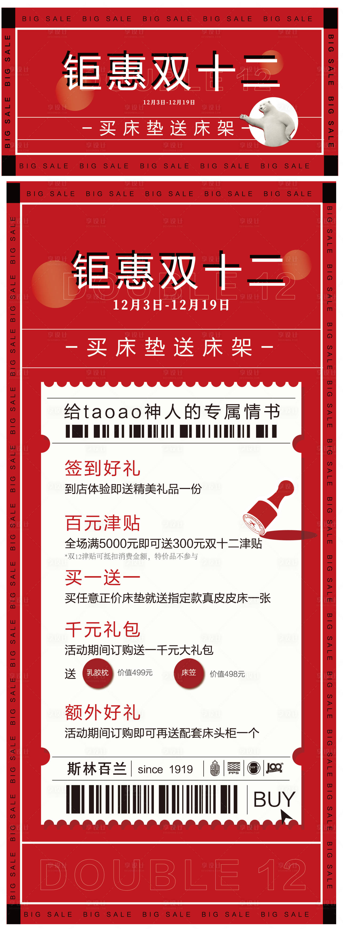 源文件下载【促销活动钜惠海报】编号：82090008612174047