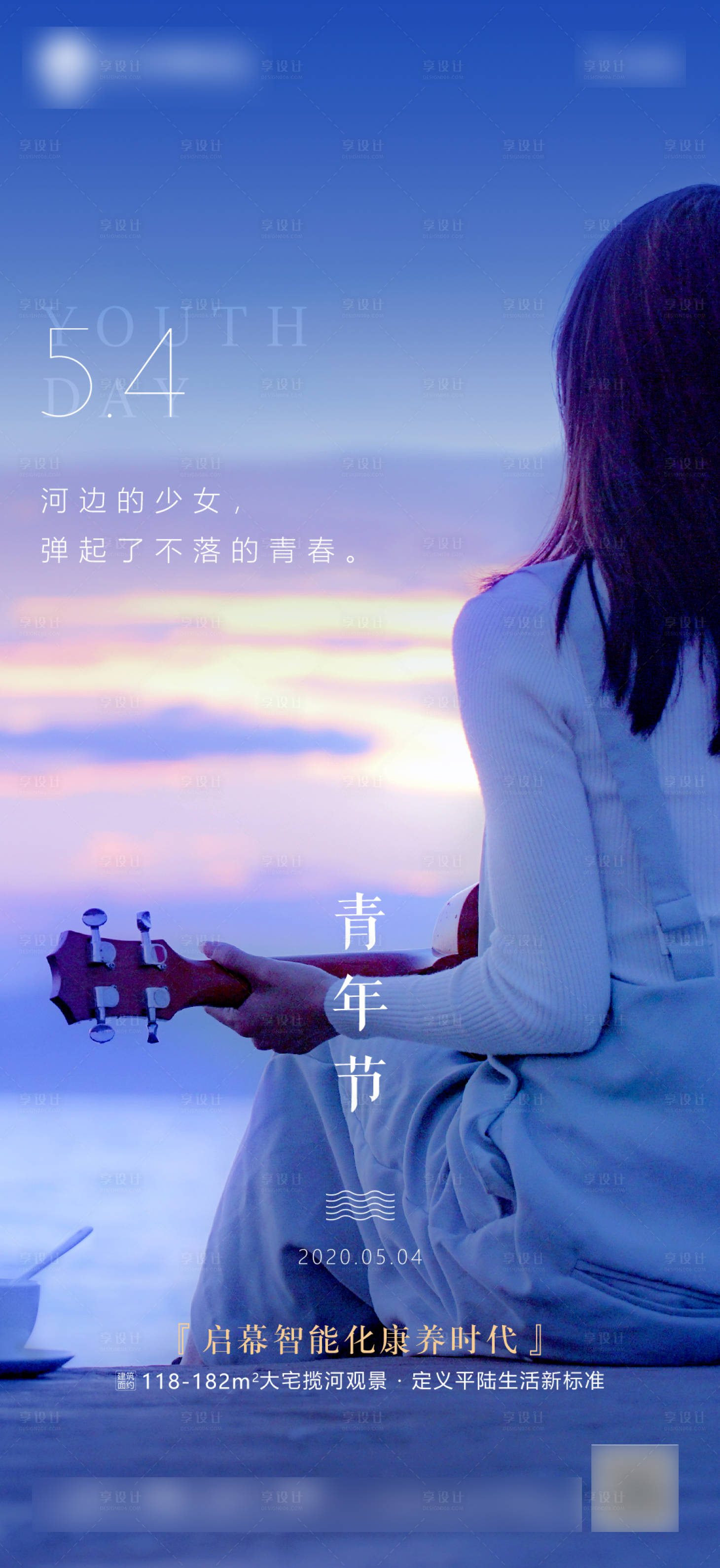 源文件下载【青年节节日海报】编号：11240008423432989