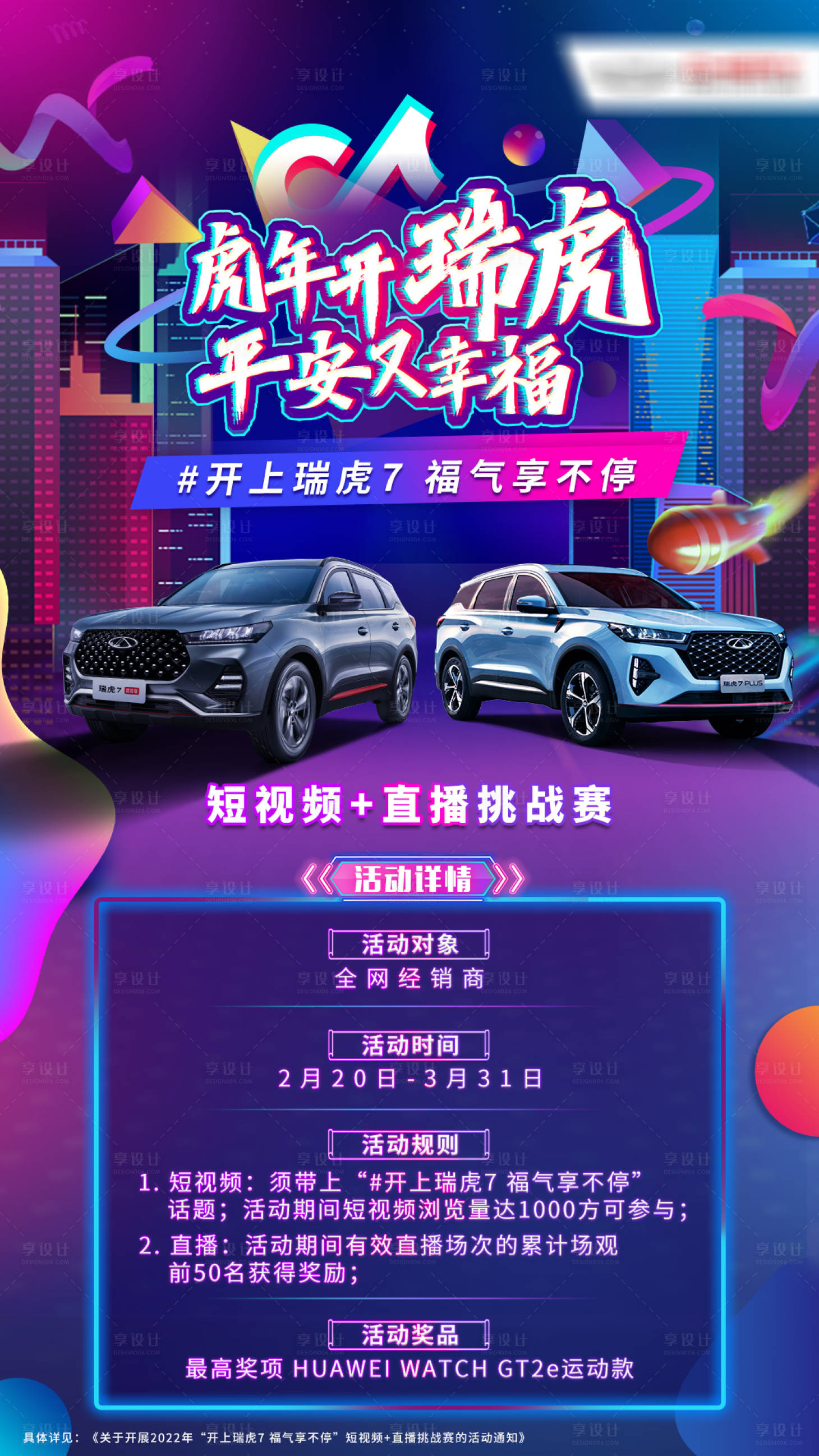 源文件下载【汽车短视频直播挑战赛】编号：42230008471669233