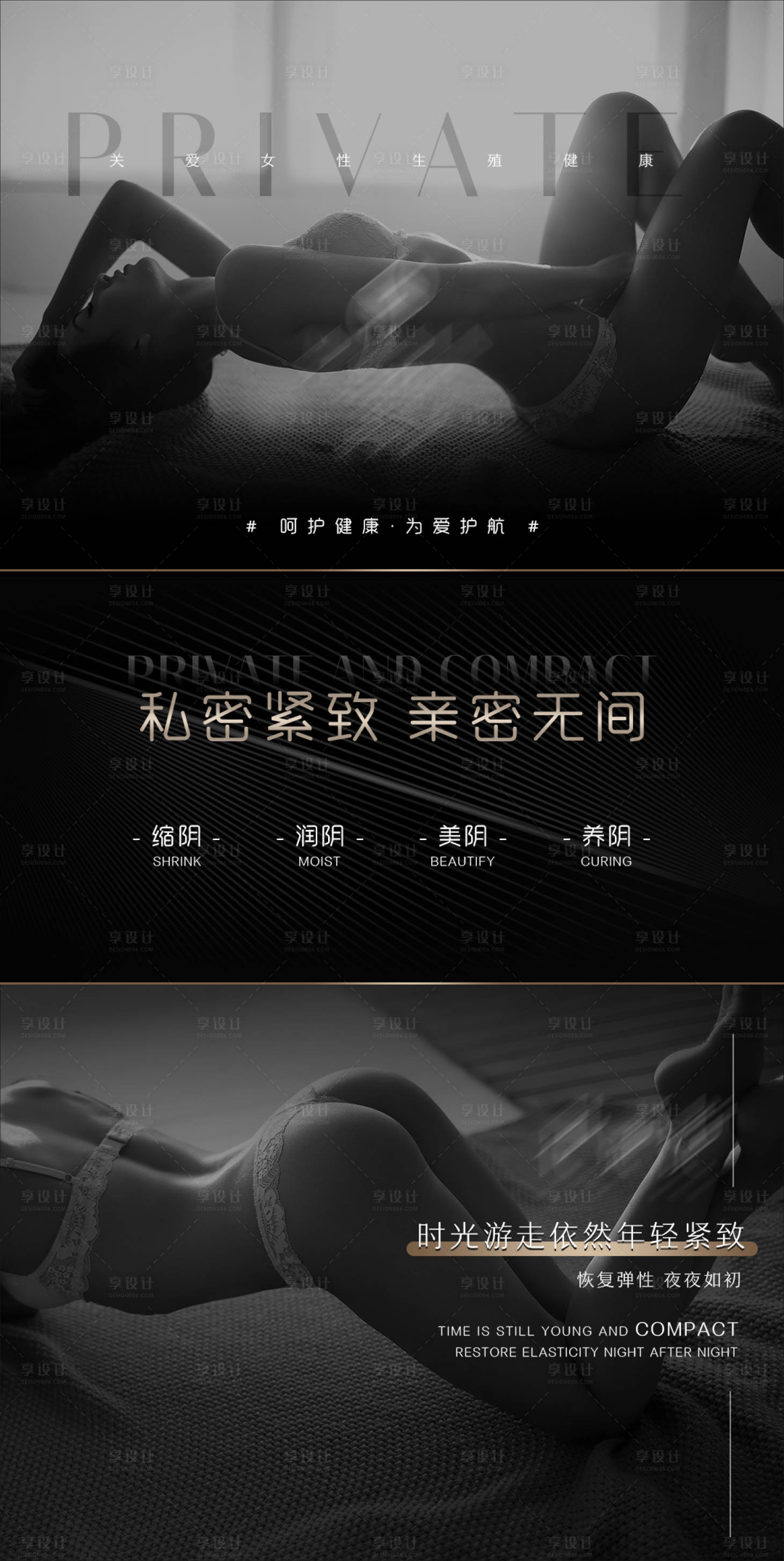 源文件下载【享设计】搜索编号：71300008395051867【私密紧致】
