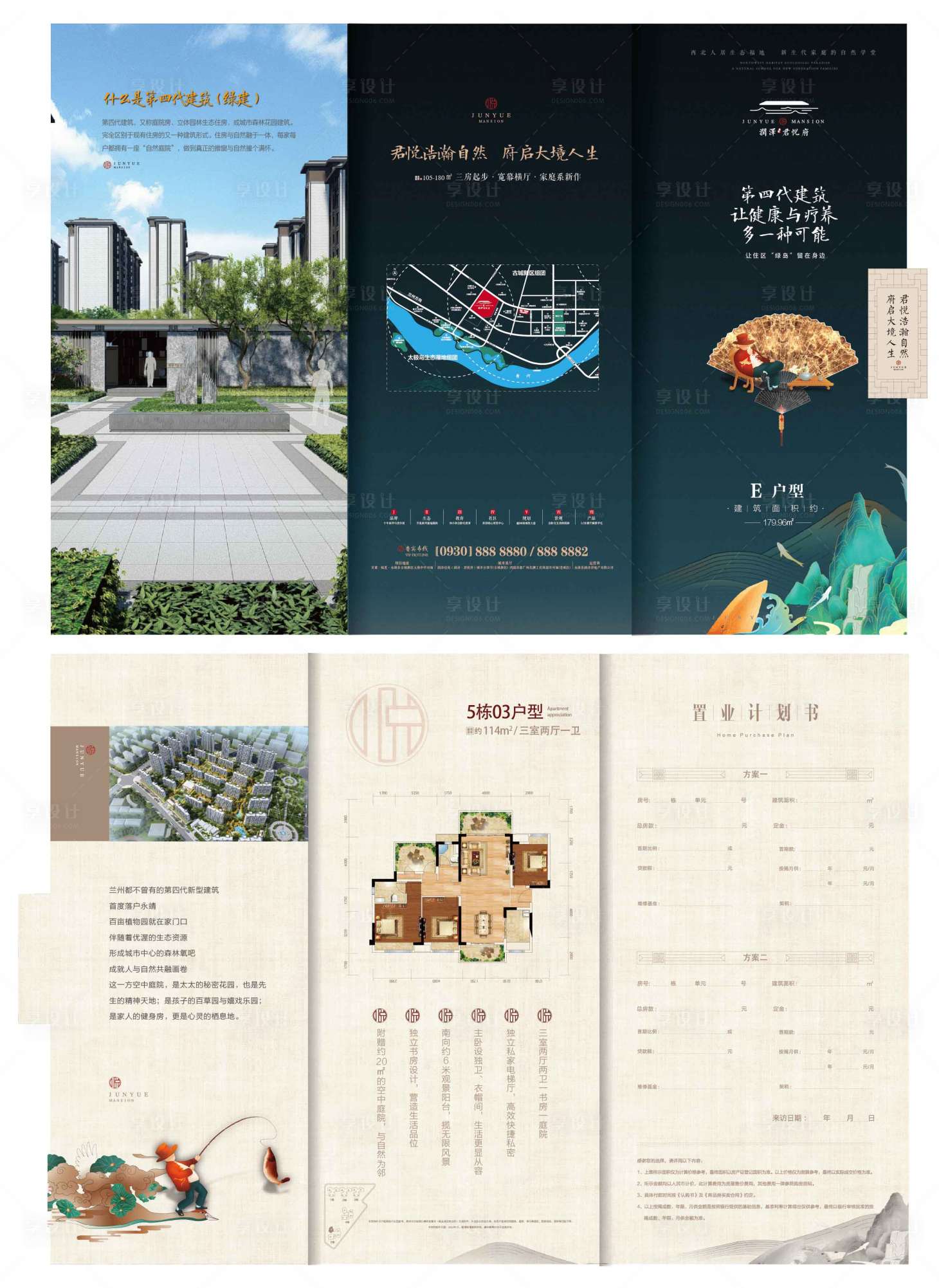源文件下載【三折頁地產】編號：56800008341694822