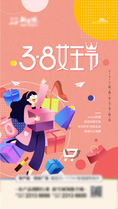 源文件下载【女王节】编号：20220222155212979