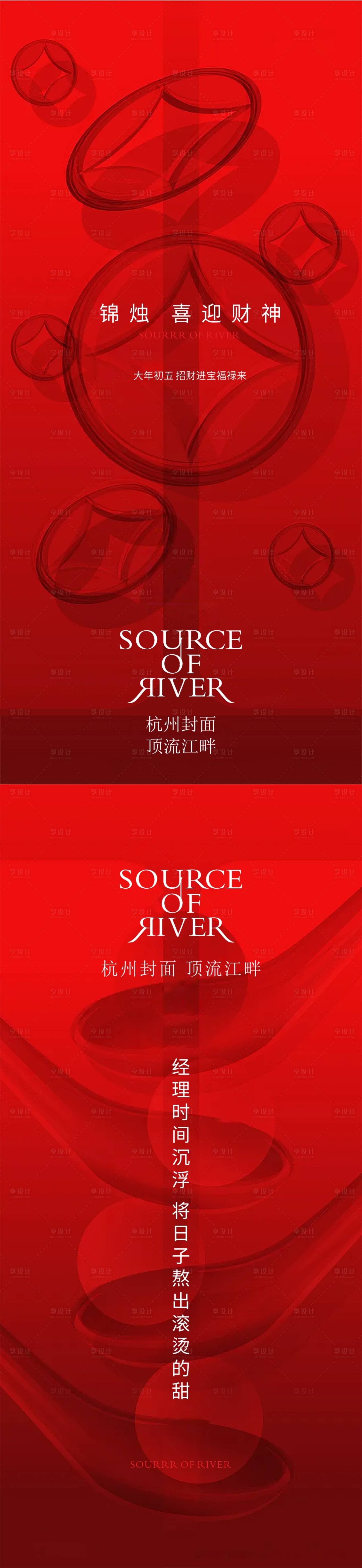 源文件下載【享設計】搜索編號：35060008336651044【紅色新年元宵海報】