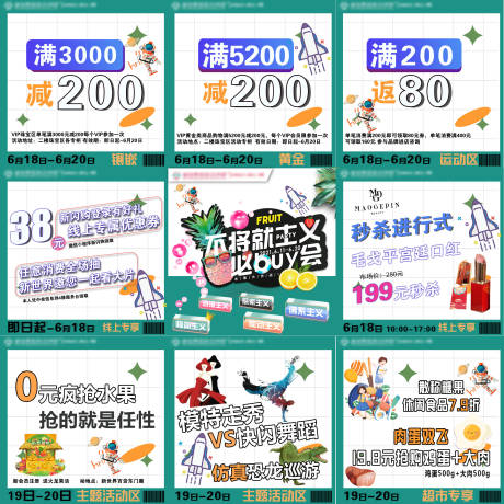 源文件下载【活动九宫格】编号：41700008439319688