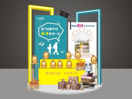 源文件下載【享設(shè)計(jì)】搜索編號(hào)：78710008361695713【房地產(chǎn)學(xué)區(qū)房砸金蛋美陳】