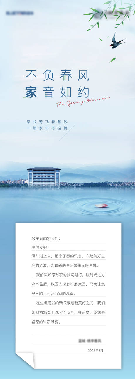 源文件下载【蓝色家书 】编号：92020008325013202