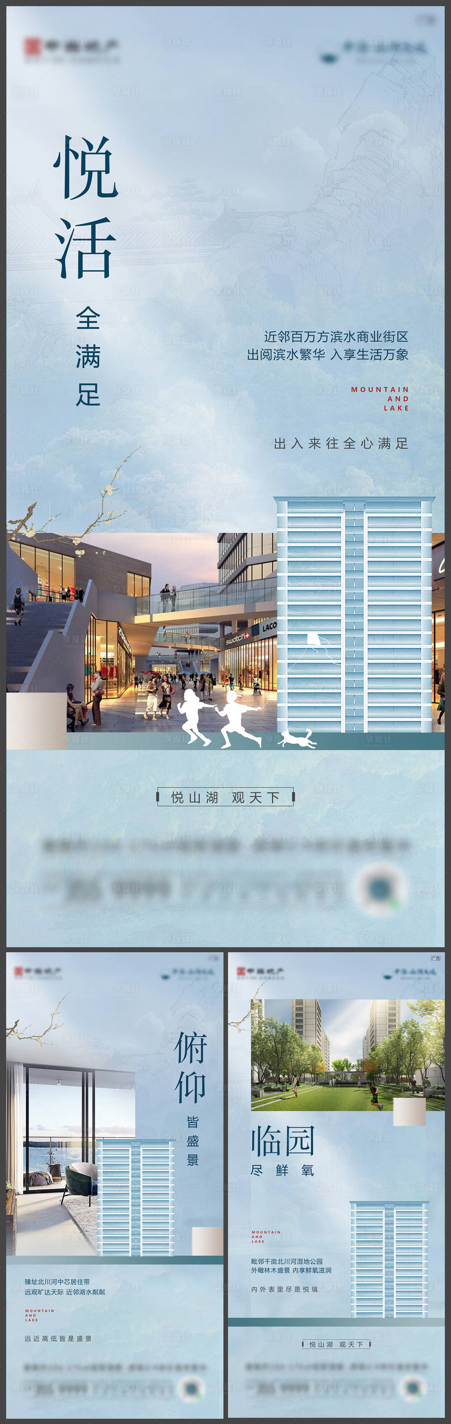 源文件下載【享設計】搜索編號：55170008582042323【地產海報 】