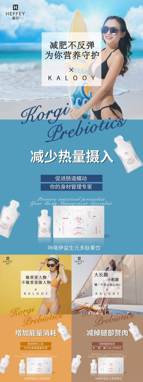源文件下载【微商减脂瘦身宣传系列海报】编号：51590008612838836
