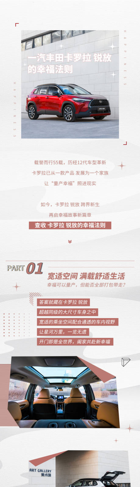 源文件下載【享設計】搜索編號：16240008488154637【汽車產品介紹長圖】