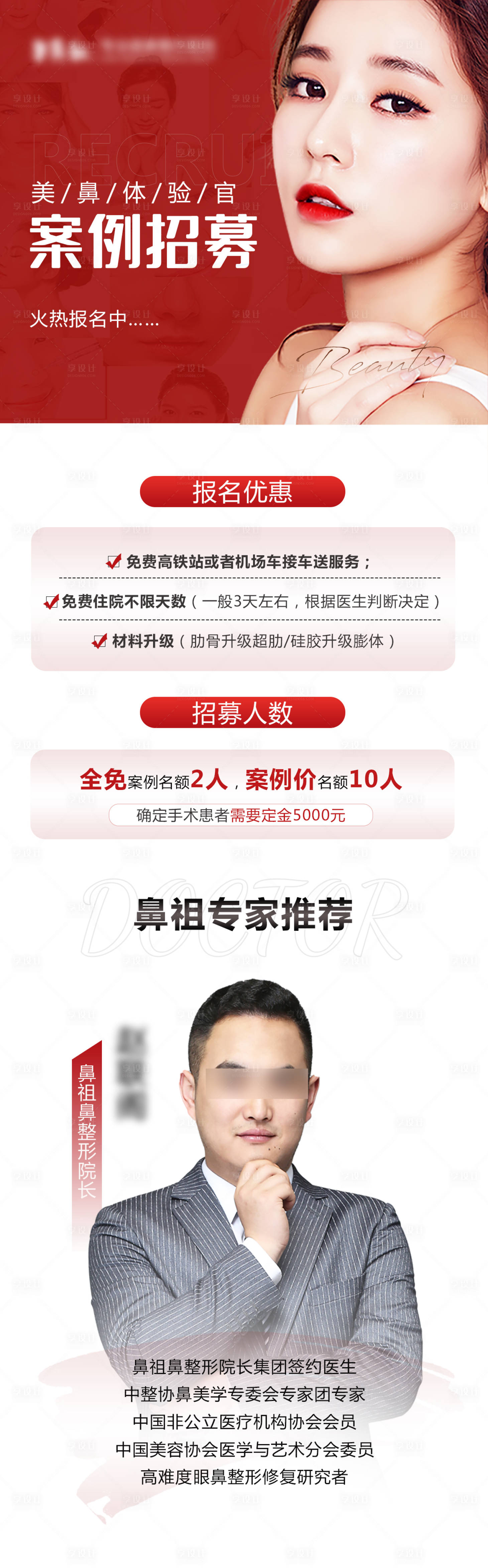 源文件下载【案例招募海报】编号：13080008385785697