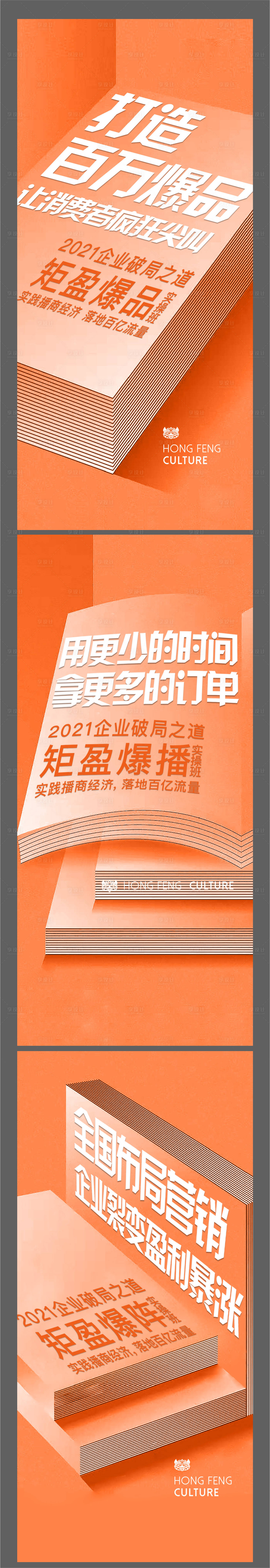 源文件下載【享設計】搜索編號：72320008375158249【系列海報】