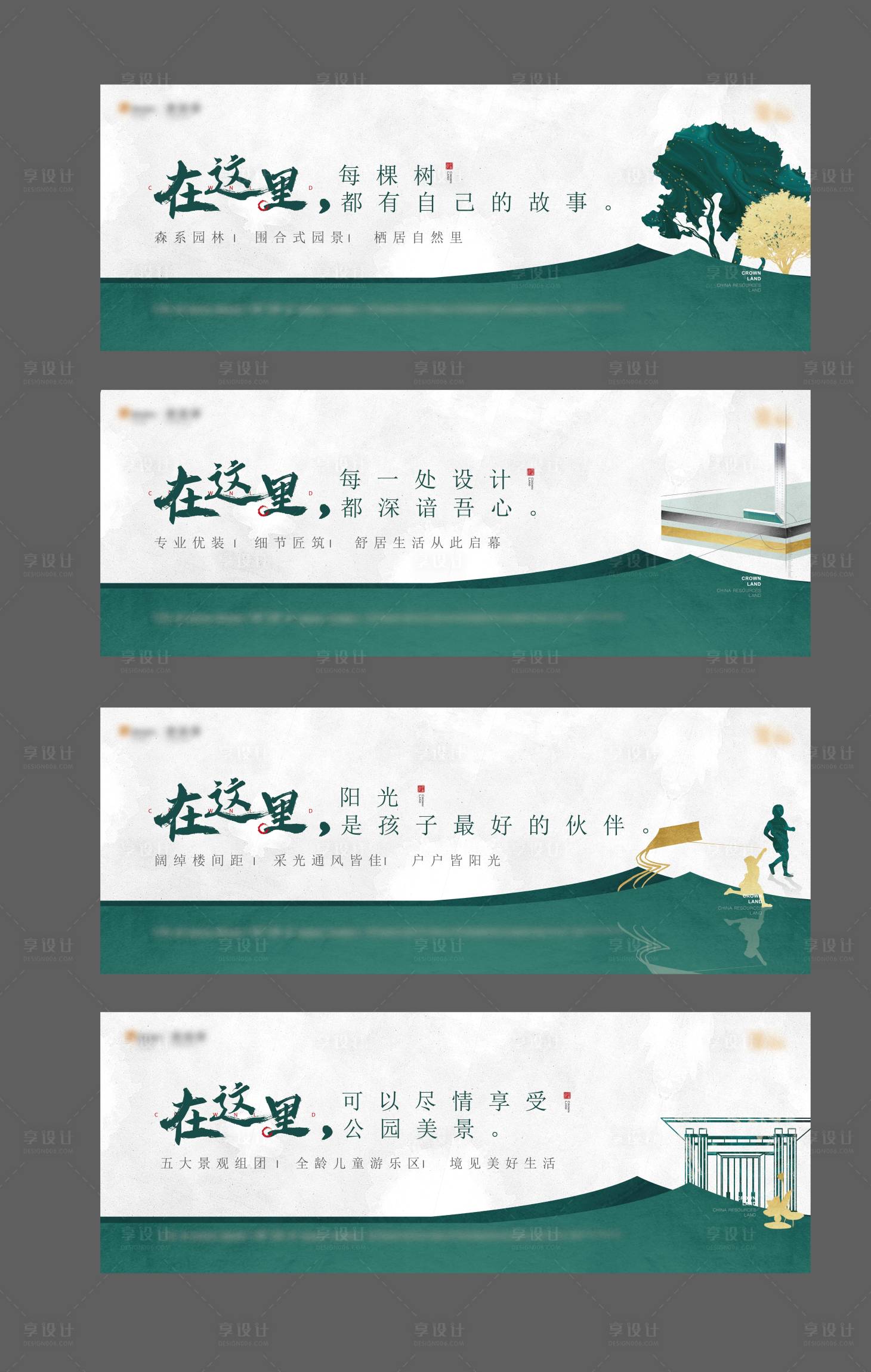 源文件下載【享設計】搜索編號：28370008526604048【房地產圍擋系列廣告展板】