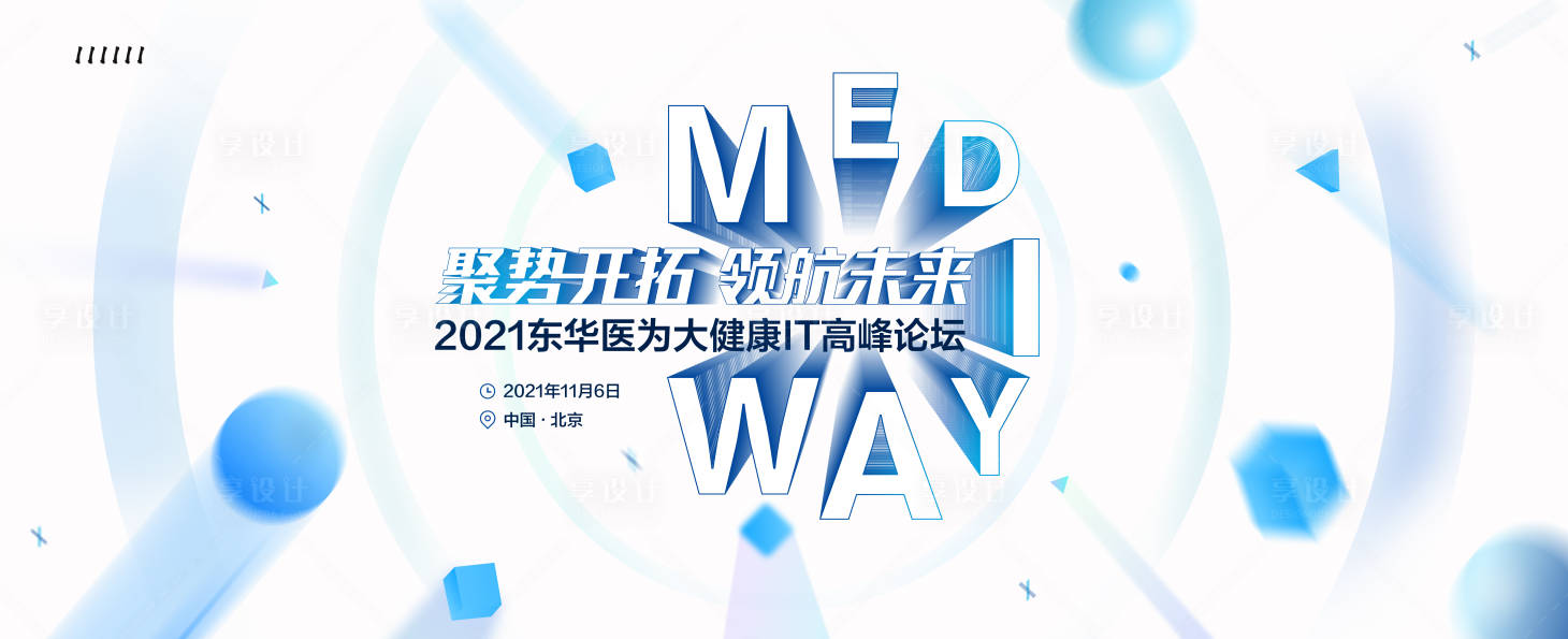 源文件下載【享設計】搜索編號：95500008602951923【醫療kv  】