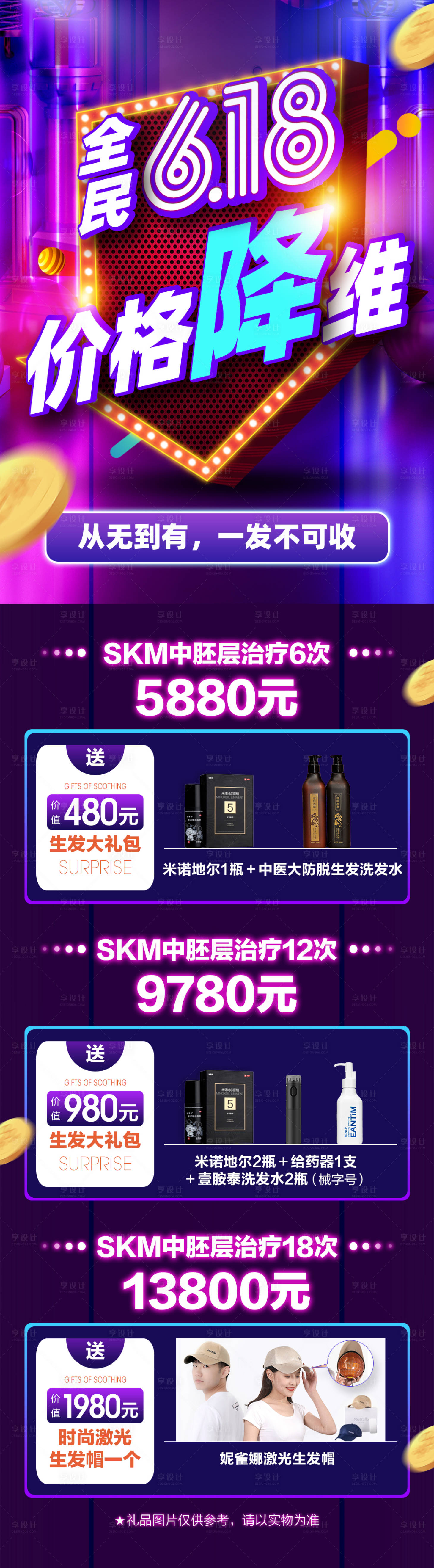 源文件下載【享設計】搜索編號：61020008481887422【618促銷活動】