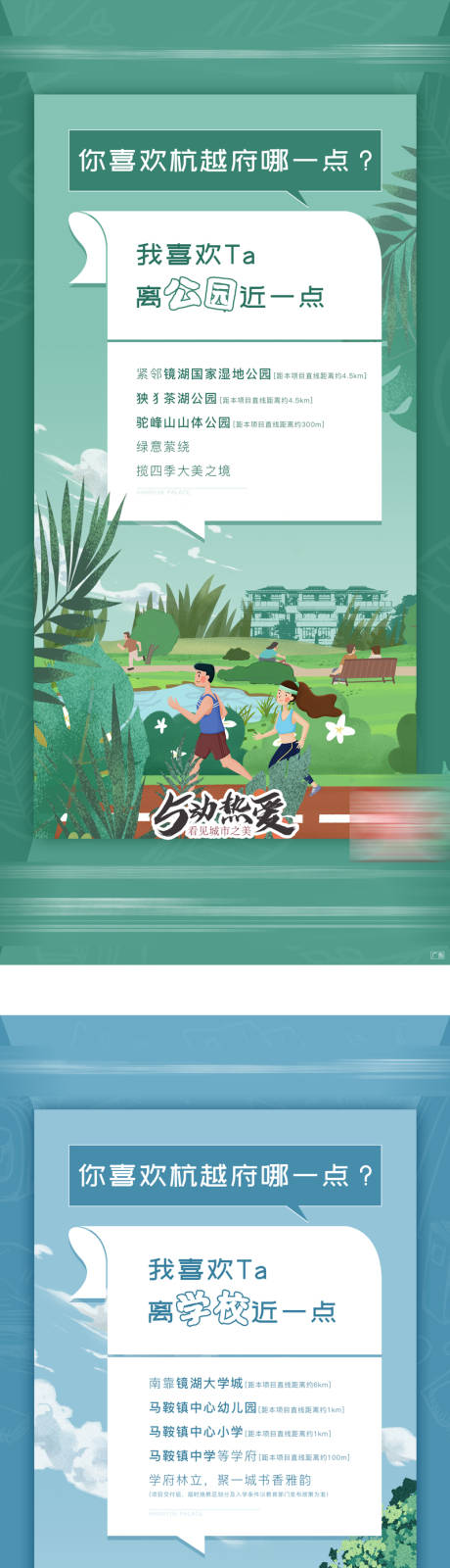 源文件下载【地产价值点海报】编号：23460008584952077