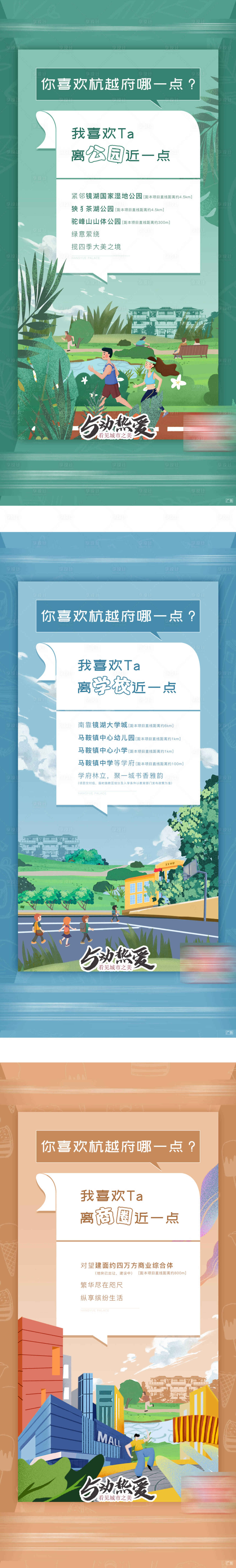 源文件下载【享设计】搜索编号：23460008584952077【地产价值点海报】