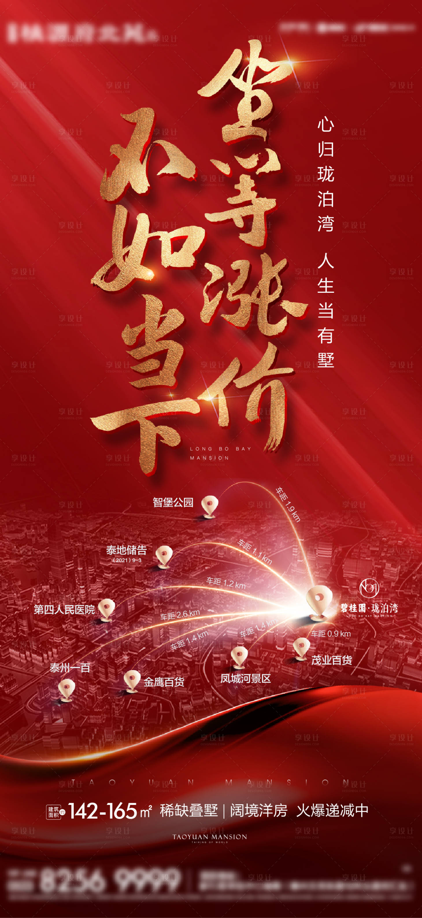 源文件下載【紅金漲價海報】編號：80130008466795149