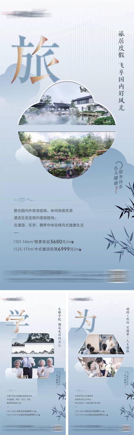 源文件下载【中式徽派价值系列海报】编号：55780008433405624