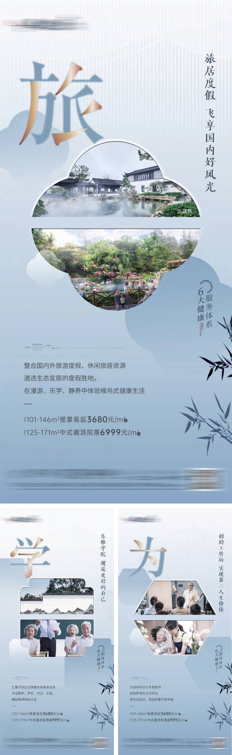 编号：20220216115141362【享设计】源文件下载-中式徽派价值系列海报