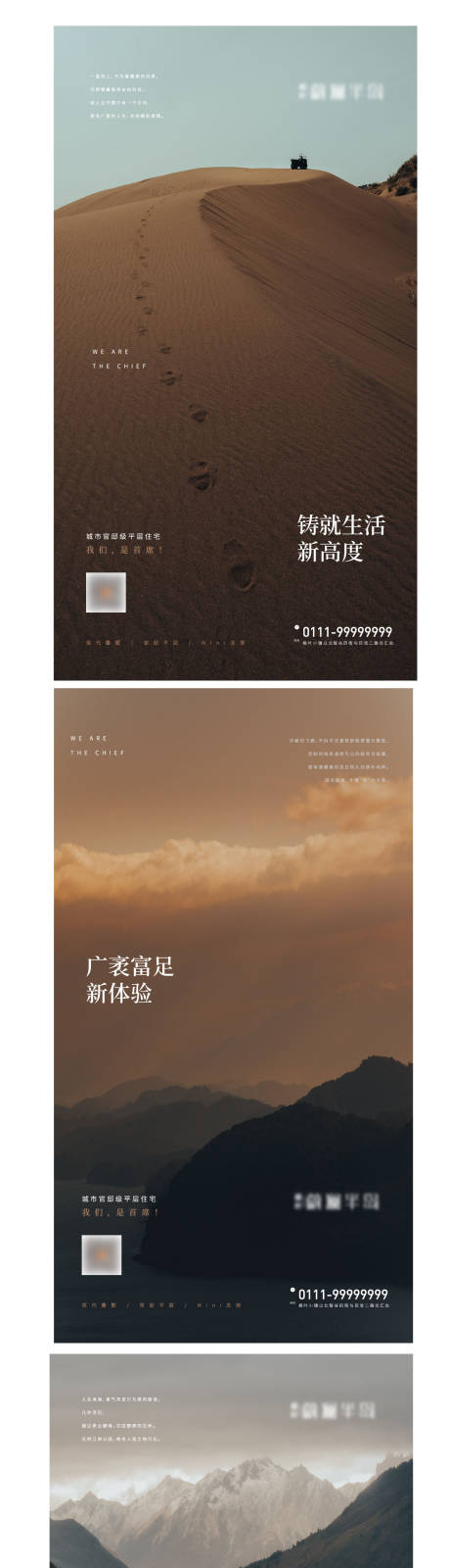 源文件下载【享设计】搜索编号：32170008455255779【地产海报广告】