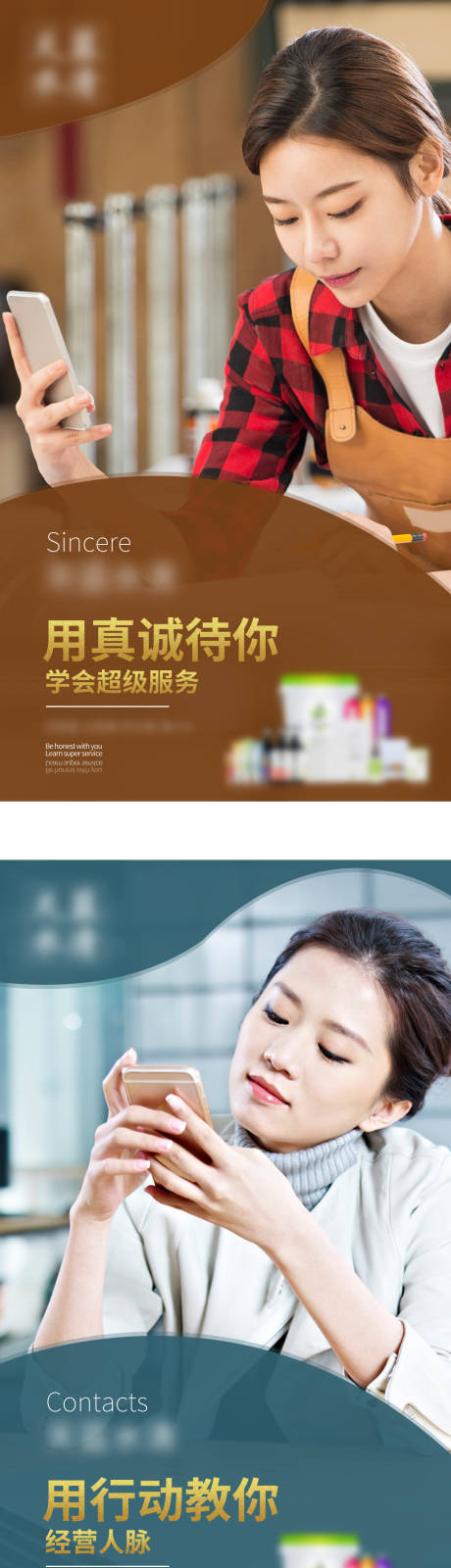 源文件下载【产品宣传系列海报】编号：81260008312943097