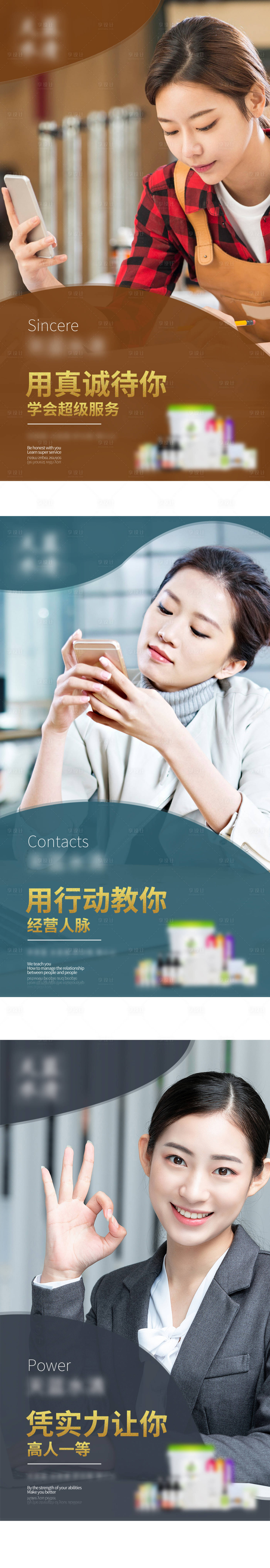 源文件下载【产品宣传系列海报】编号：81260008312943097