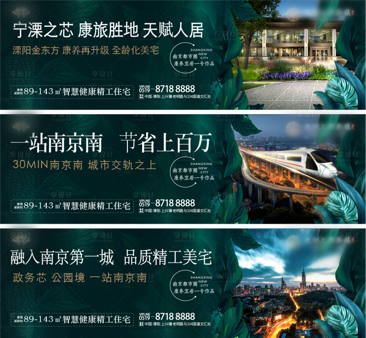 源文件下載【地產(chǎn)戶外圍擋大牌系列海報(bào)】編號(hào)：88280008510743074