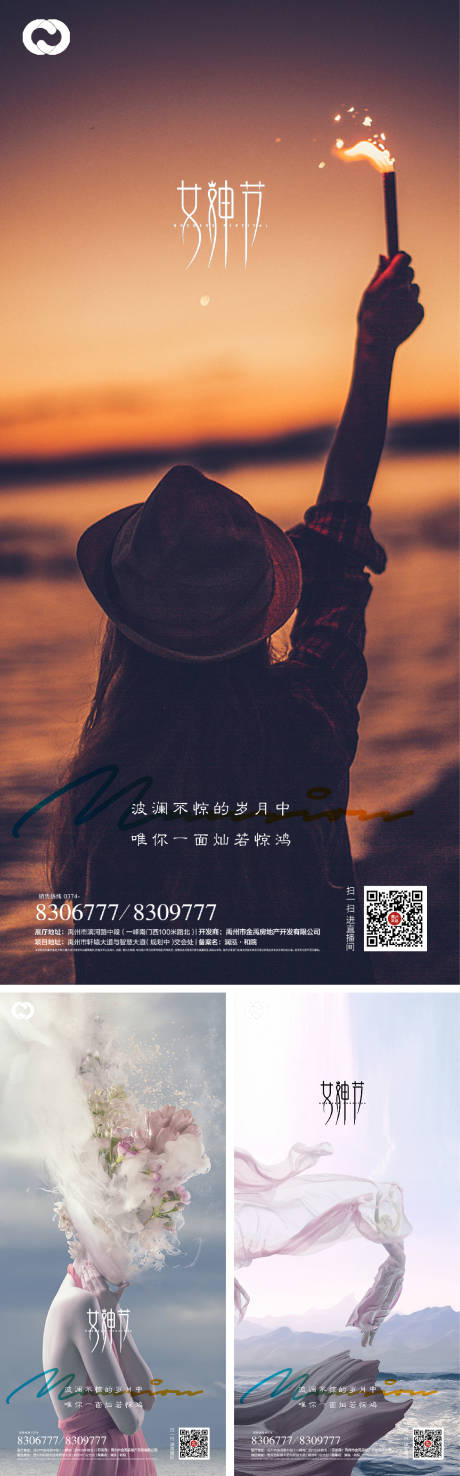 源文件下載【享設計】搜索編號：57450008538735807【女神節(jié)婦女節(jié)海報】