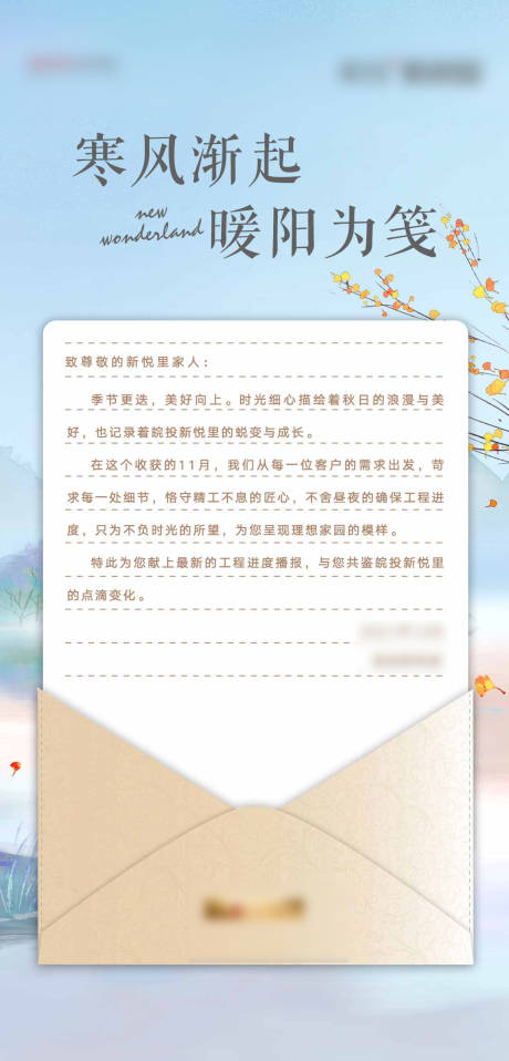 源文件下载【家书】编号：59140008398025920