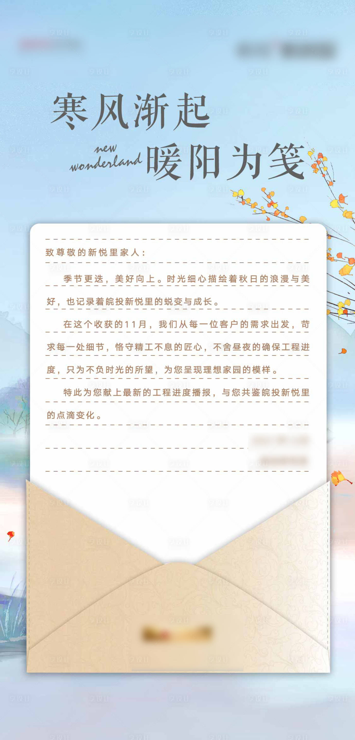 源文件下載【家書】編號：59140008398025920