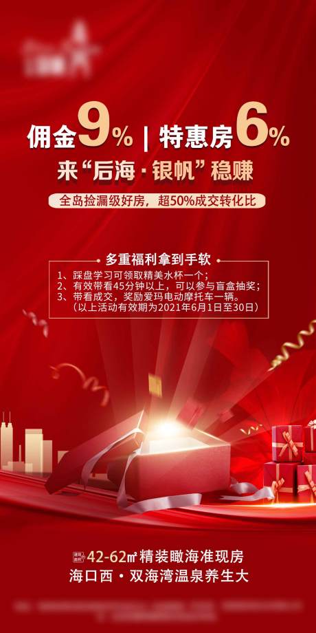 源文件下載【享設計】搜索編號：58210008548867277【2022六月分銷政策】