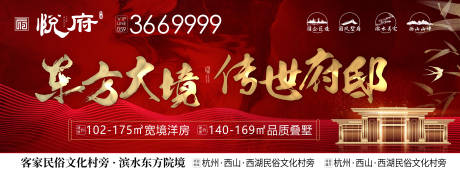 源文件下载【东方大境新中式户外主画面】编号：75140008428121090