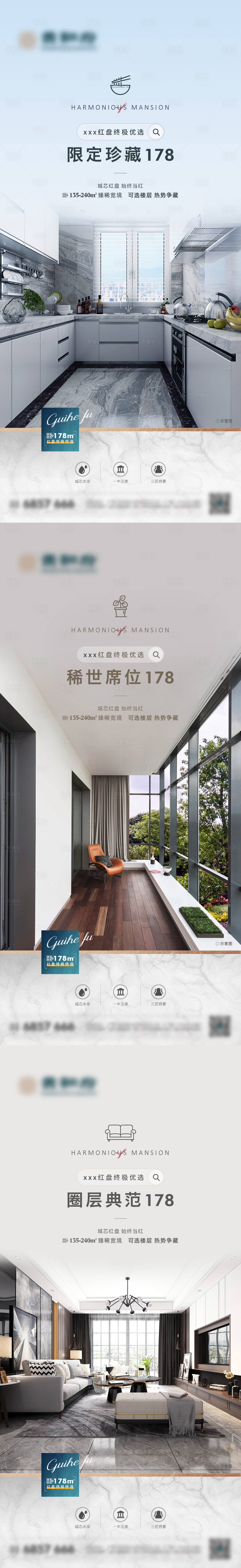 源文件下載【享設計】搜索編號：63000008439218106【地產海報刷屏  】