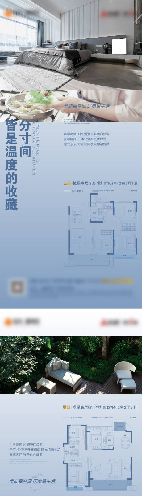 源文件下载【地产户型价值点系列飞机稿】编号：94540008593034446