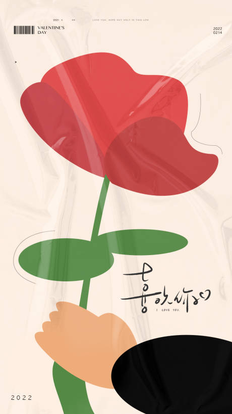 源文件下载【情人节送你一朵小发发】编号：86140008377719585