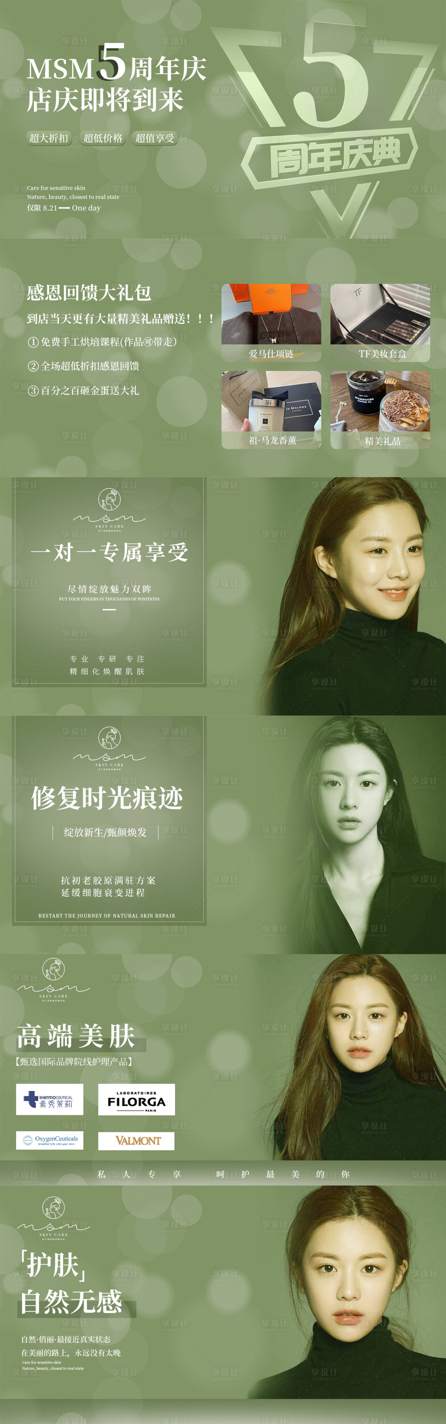 源文件下载【丽人banner】编号：73500008598748905