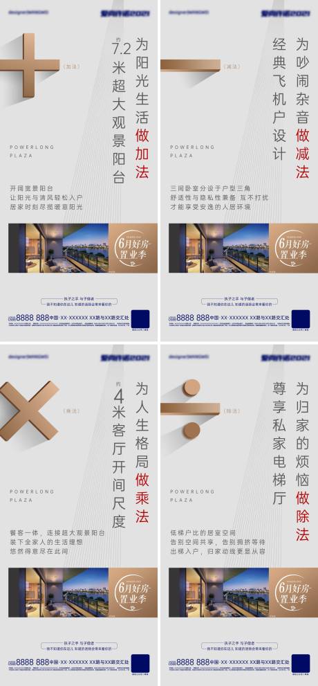源文件下載【享設計】搜索編號：56640008464199966【加減乘除】