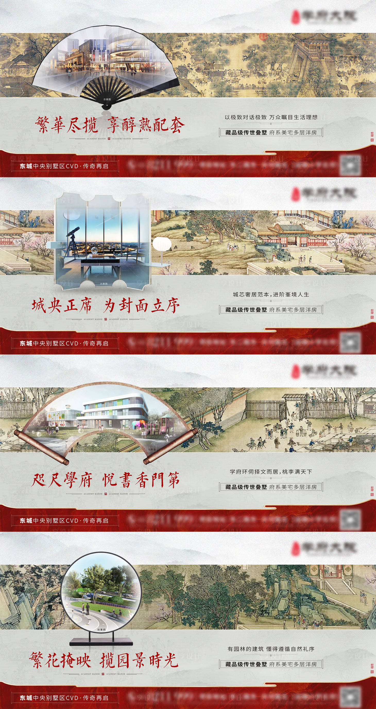 源文件下載【享設(shè)計(jì)】搜索編號：85540008300992374【地產(chǎn)中式疊墅質(zhì)感海報(bào)】