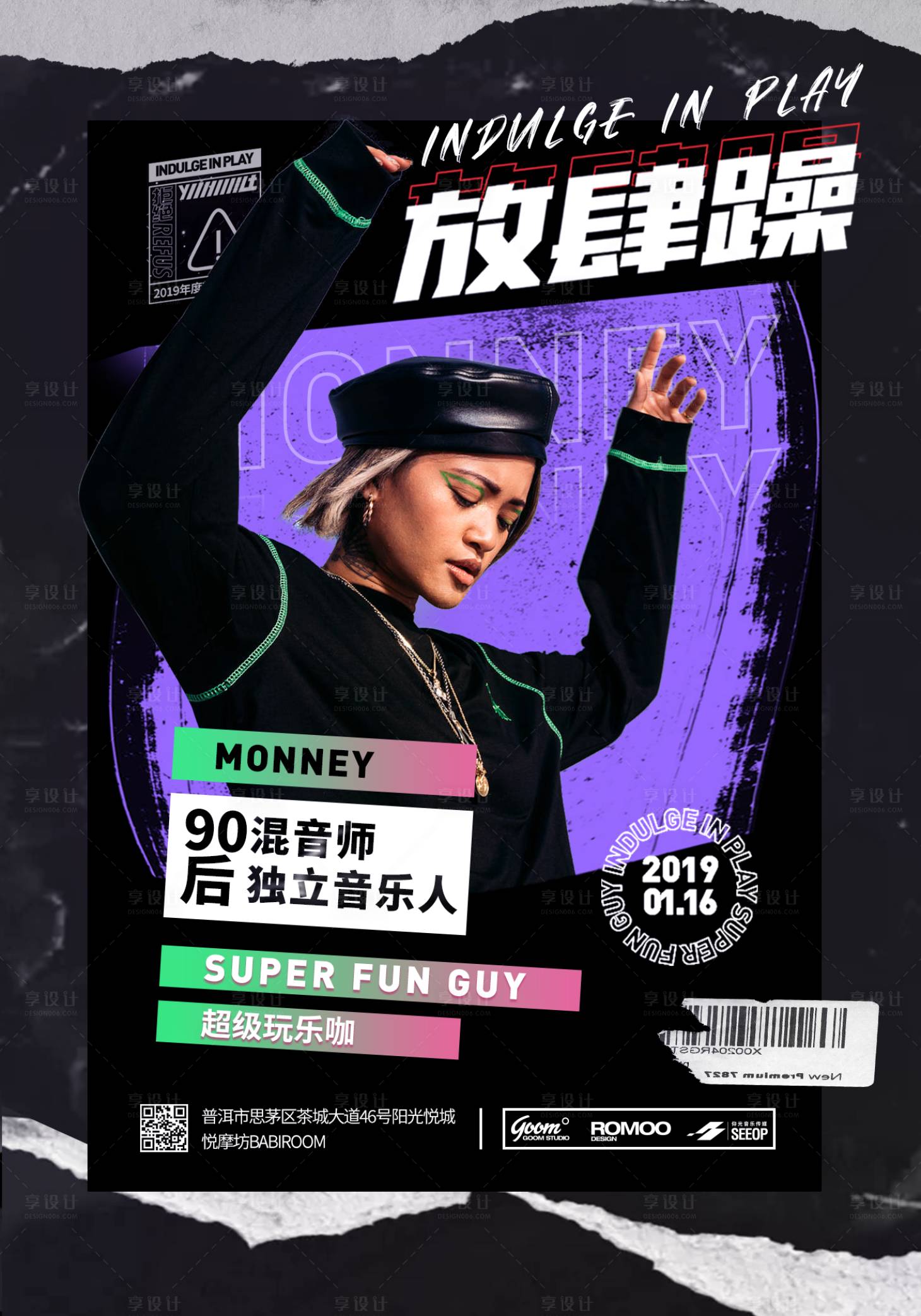 源文件下載【享設計】搜索編號：23740008632287593【人物海報直播人物海報】