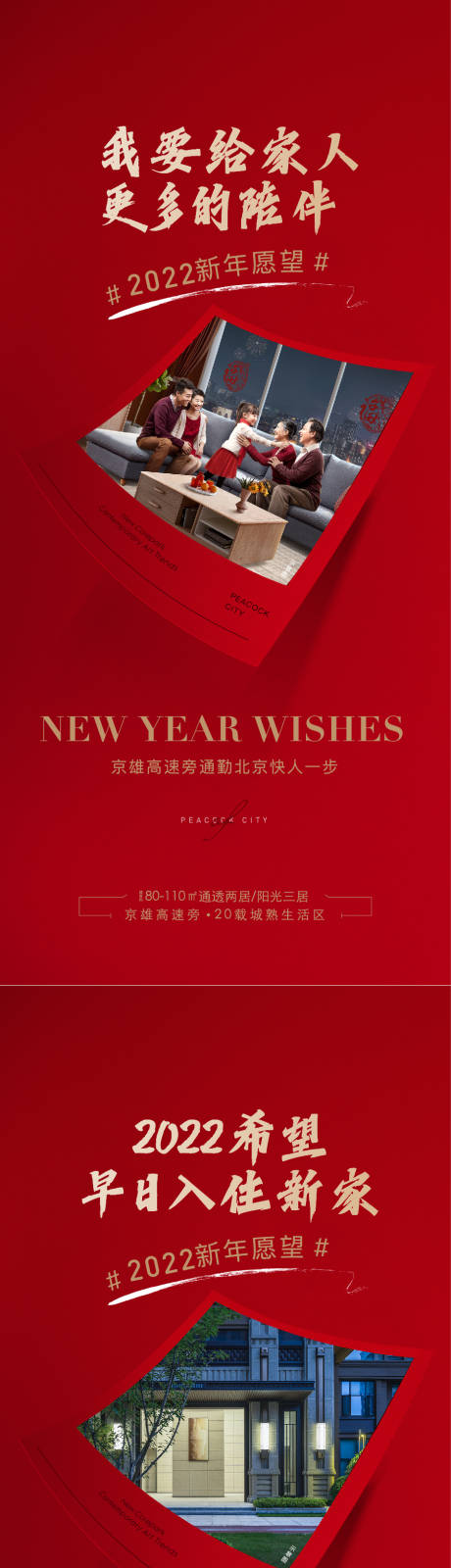 源文件下载【新年愿望海报】编号：75200008627966523