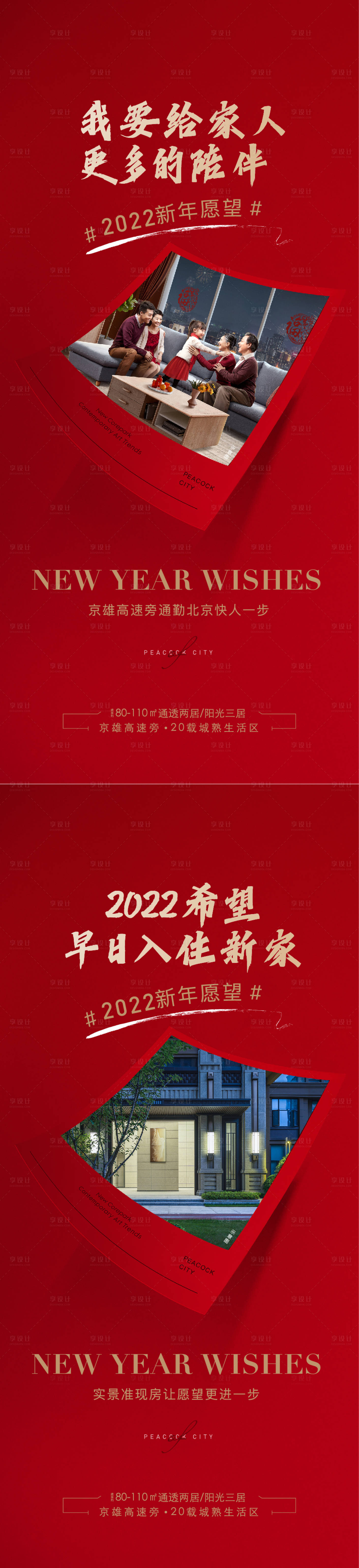 源文件下载【新年愿望海报】编号：20220227134018448