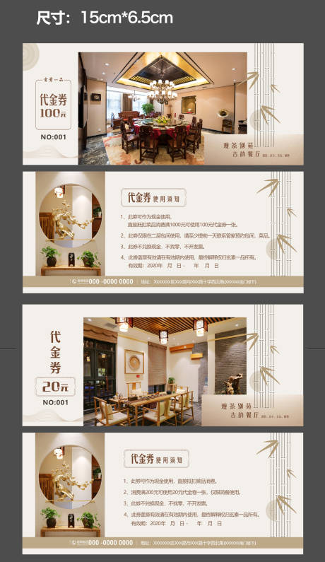 源文件下载【茶饮美食餐饮代金券】编号：70000008357095486