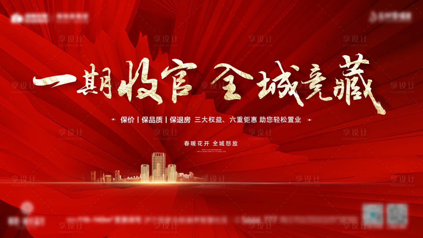 源文件下載【清盤背景板 】編號：81120008564493418